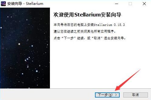 ǿstellarium