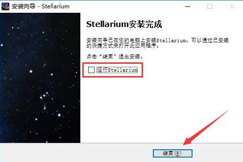 ǿstellarium