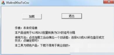 xlsxתxlsXlsAndXlsxToCsv