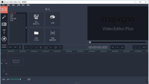 Ƶ༭Movavi Video Editor Plus ذװ̳