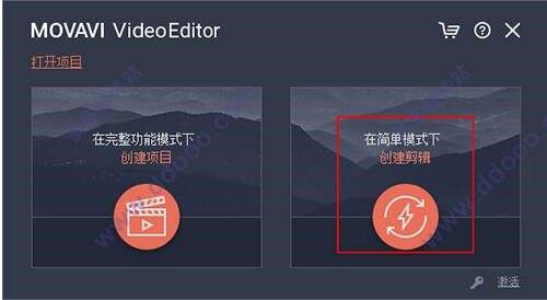 Ƶ༭Movavi Video Editor Plus ذװ̳