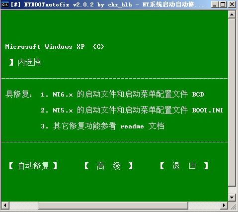 ntbootautofixʹ÷