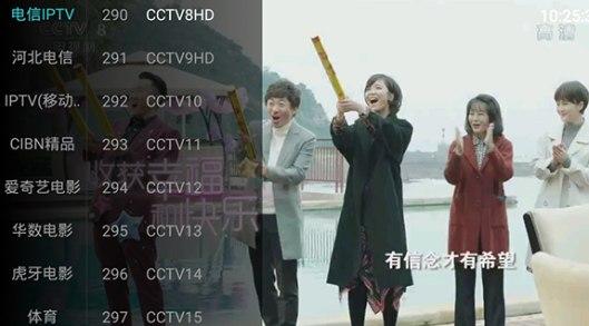 网络电视下载流程及软件功能详解