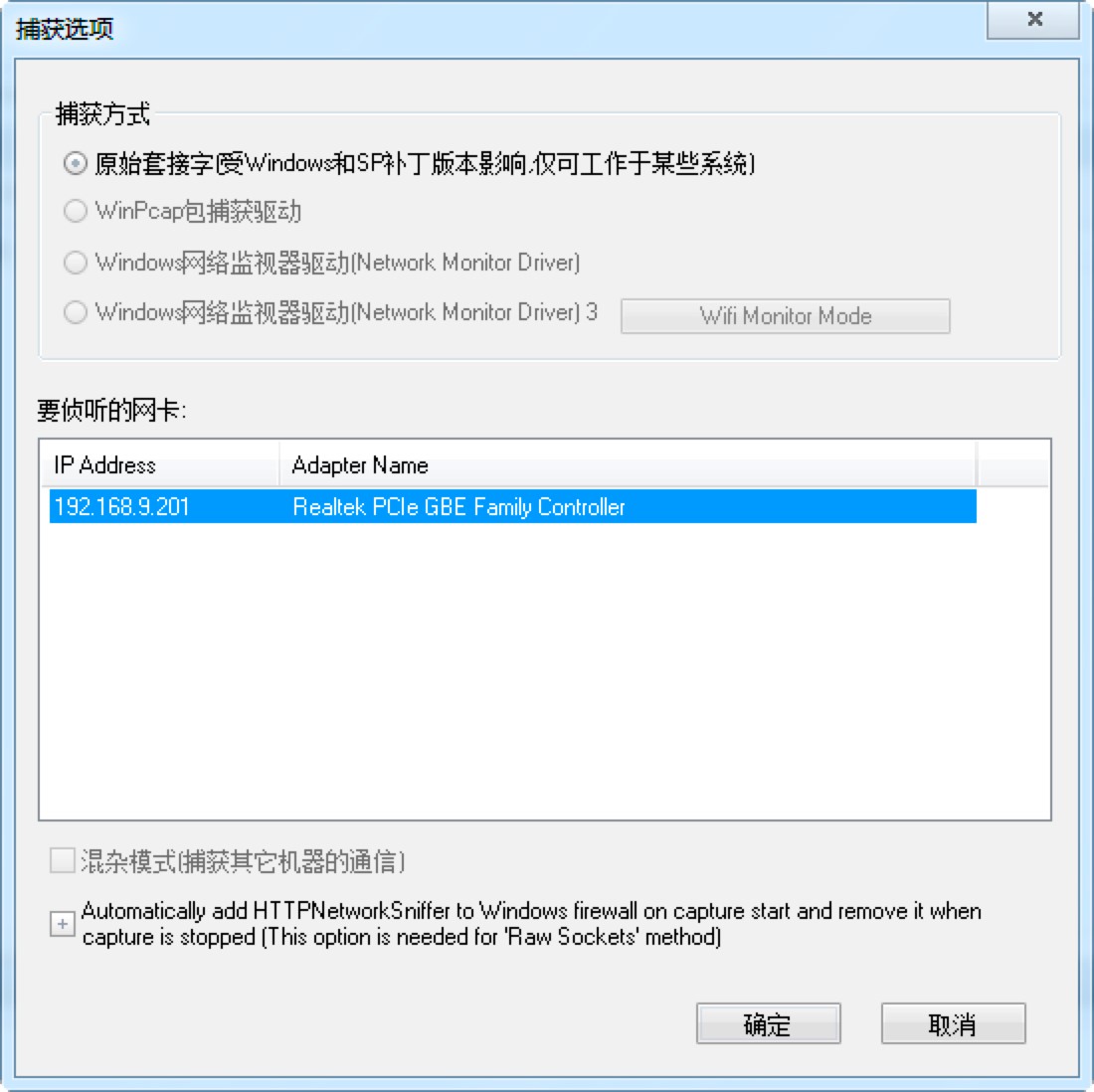 HTTPNetworkSniffer̽߹ܼܽʹ÷