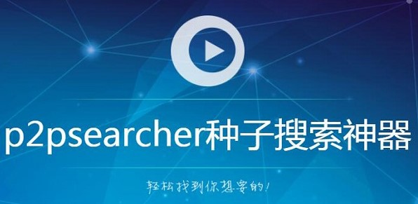 P2Pp2psearcher°