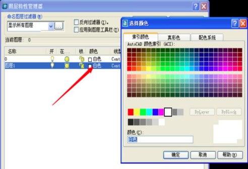 AutoCAD2004安装教程介绍