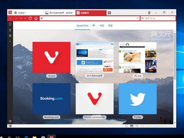 Vivaldi软件介绍及功能特点大全