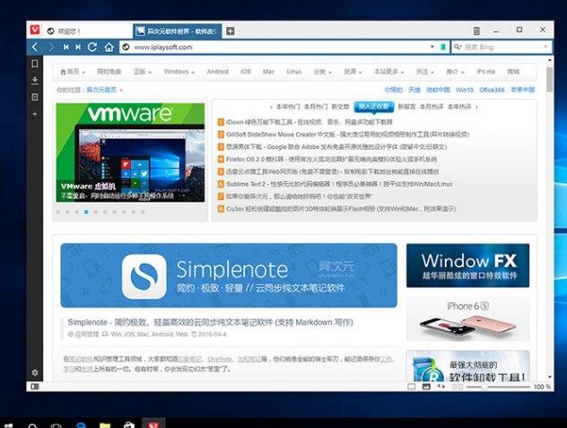 Vivaldi软件介绍及功能特点大全