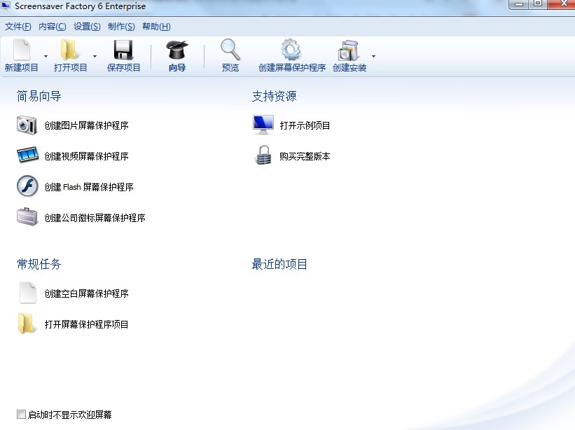 ΰװScreensaver Factory汾
