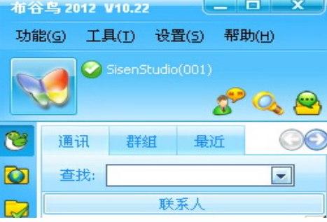 布谷鸟软件官方下载