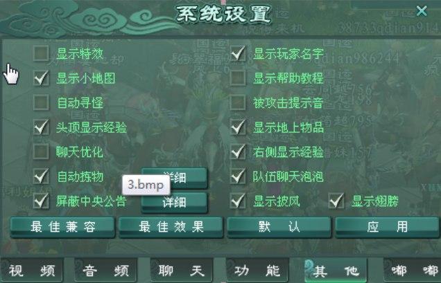 征途2软件功能介绍和软件特色大全