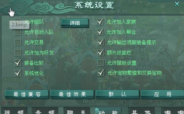 征途2软件功能介绍和软件特色大全