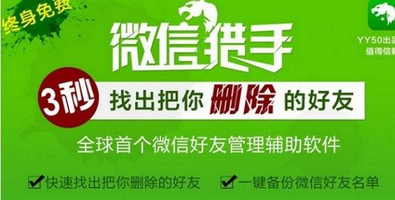 微信猎手官网软件功能介绍和安装流程