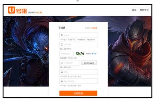 怎么使用U号租登号器