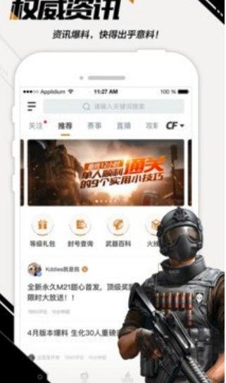 火线助手软件功能介绍和安装使用流程