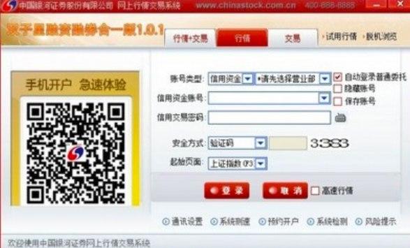 银河证券双子星下载软件介绍及常见问题解答