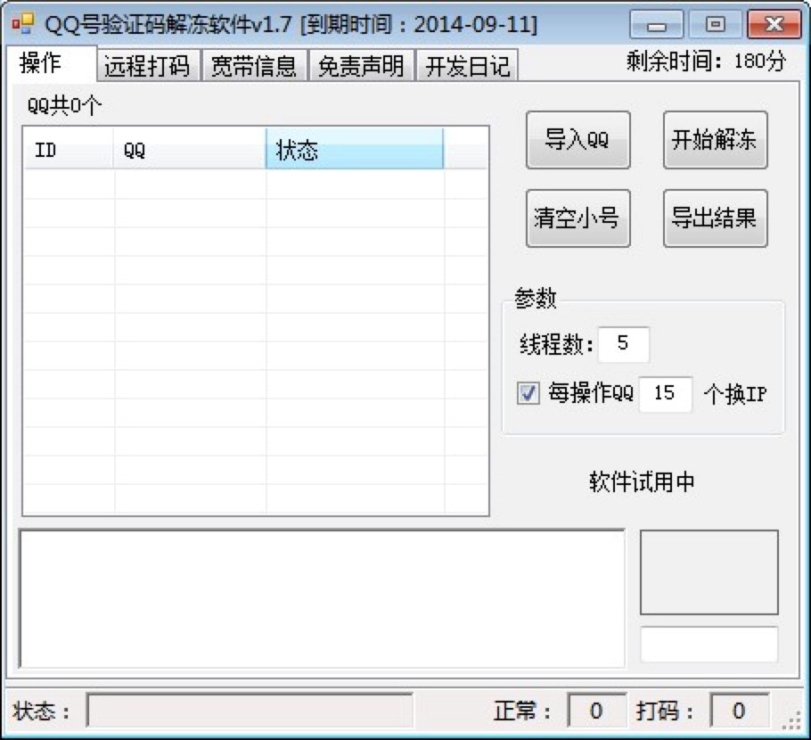 QQ֤ⶳĹܼܽϸʹý̳