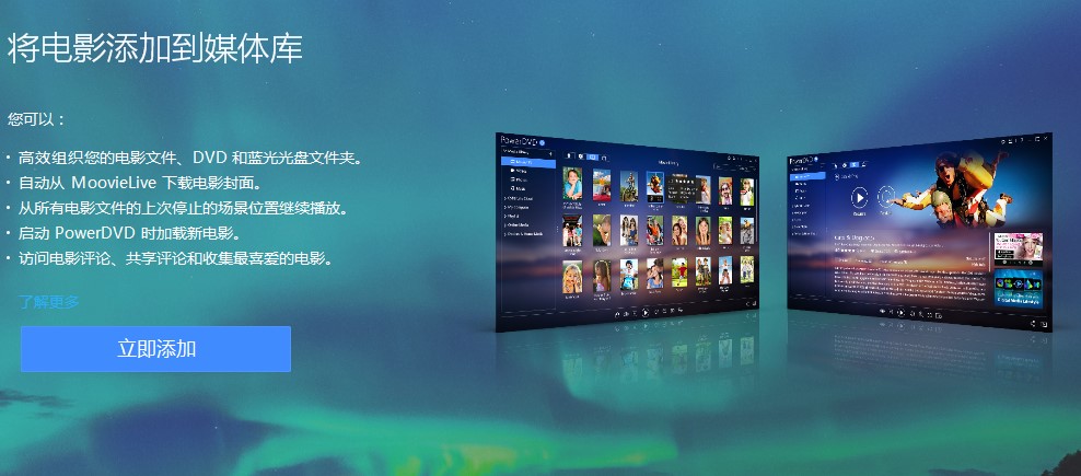 ʹPowerDVDϸý岥Žѧ