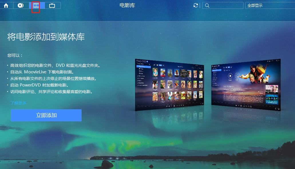 ʹPowerDVDϸý岥Žѧ