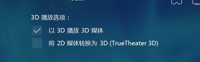 ôPowerDVD 18н3DԼƵã