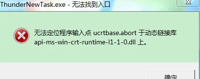 api-ms-win-crt-runtime-l1-1-0.dll ʧĽ취