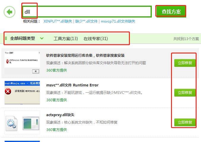 api-ms-win-crt-runtime-l1-1-0.dll ʧĽ취