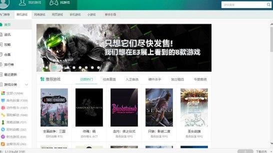 逗游游戏盒软件简介和功能详解