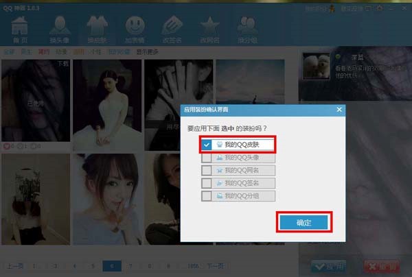 QQװʹý̳