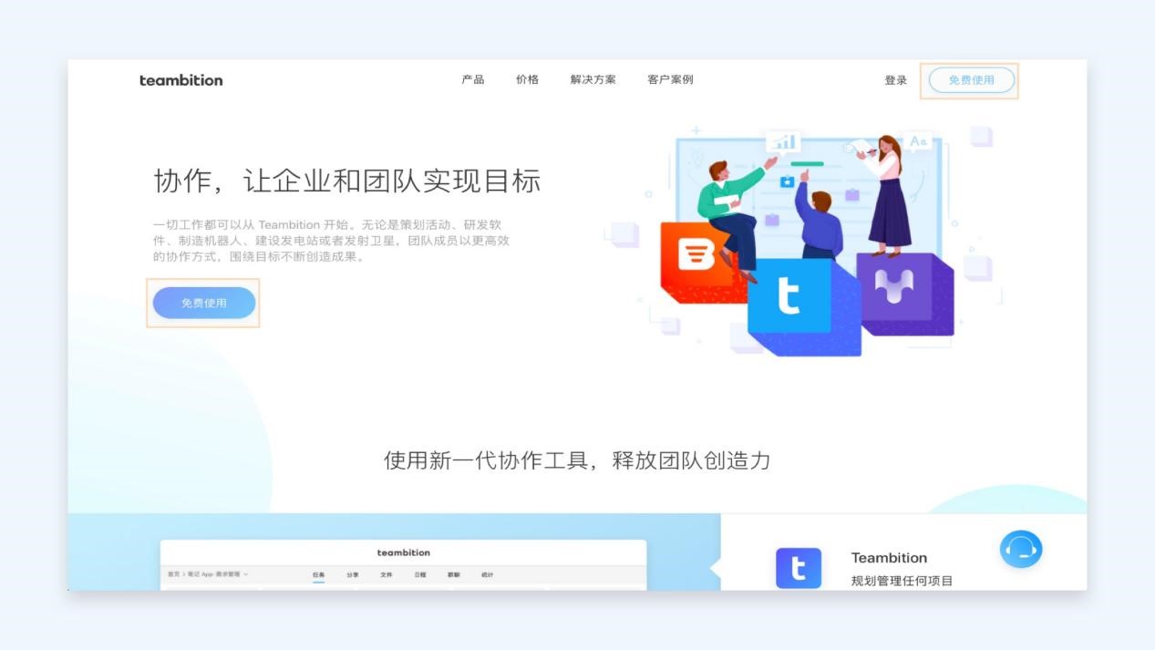 TeambitionʲôTeambitionɫϸ