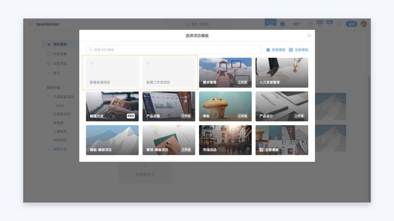 TeambitionʲôTeambitionɫϸ