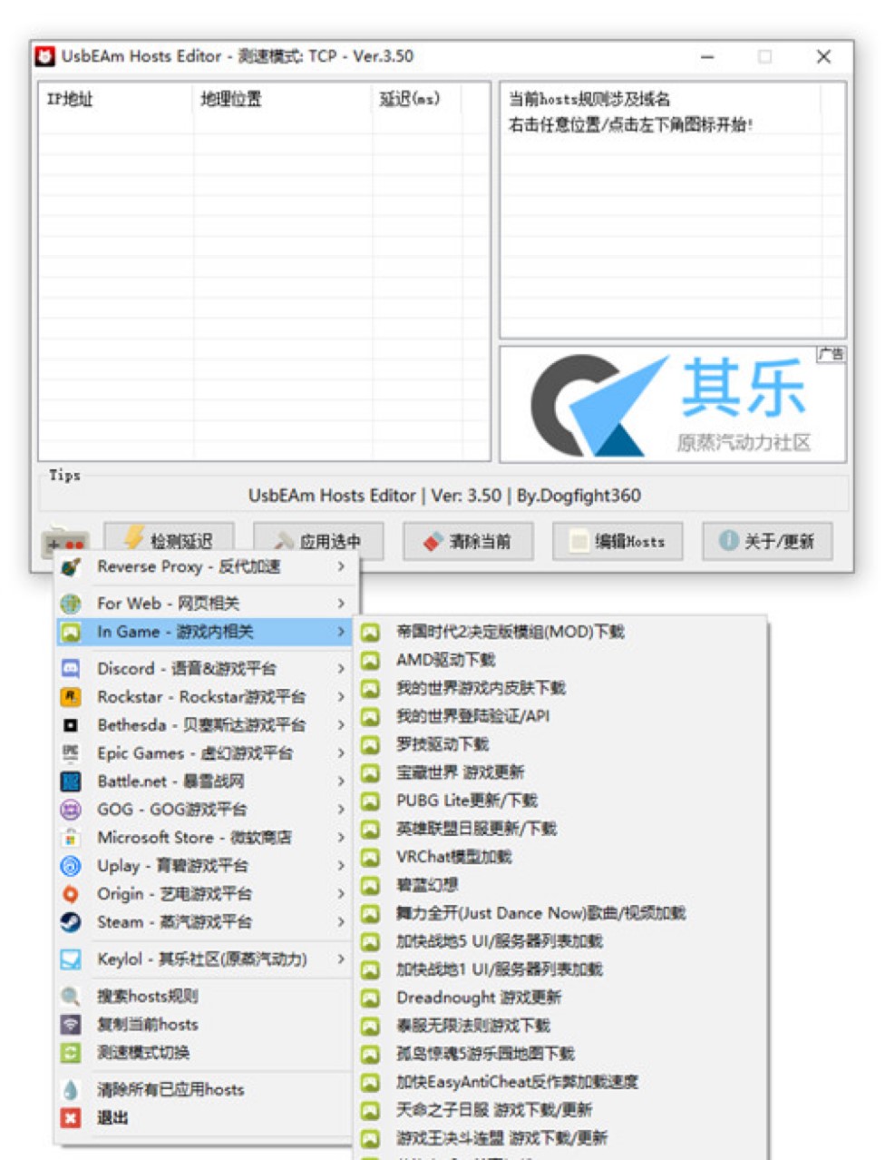 UsbEAm Hosts Editorֱرϸʹý̳