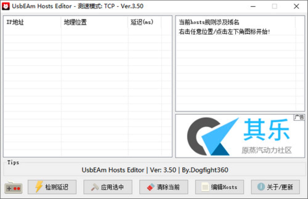 Usbeam Hosts EditorϷƽ̨Hosts޸ļٹ߹ܽ