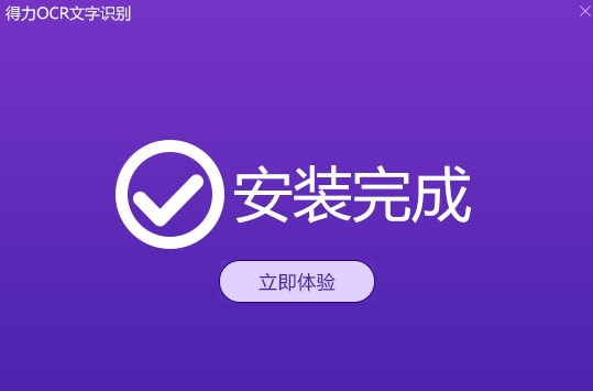 OCRʶص㰲װѧ