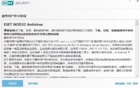 ESET NOD32ʽ湦ص㼰װѧ