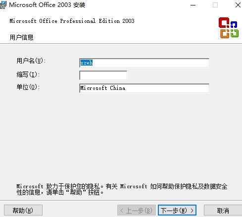 Office 2003 SP3 һذװ