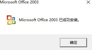 Office 2003 SP3 һذװ