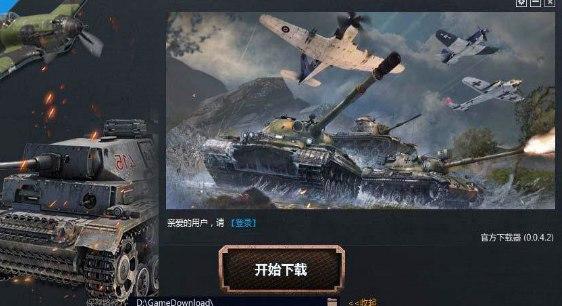 战争雷霆官方下载