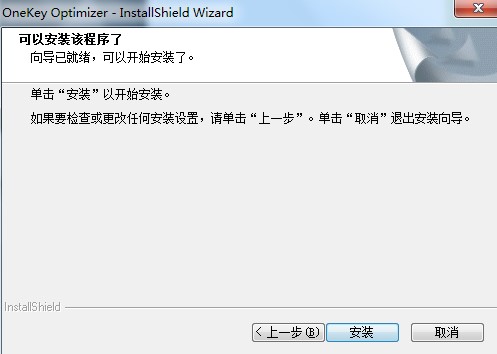 OneKey Optimizerٷ湦ص㰲װѧ