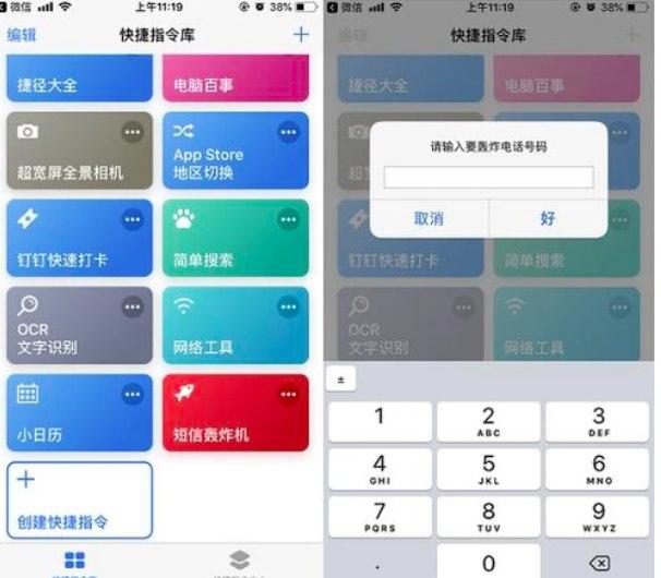 手机号码轰炸机软件介绍及软件功能介绍