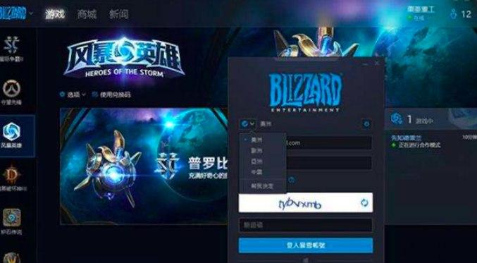 暴雪官方对战平台软件特色和软件安装使用教程