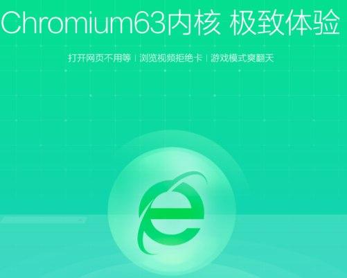 360浏览器软件介绍及软件安装简介