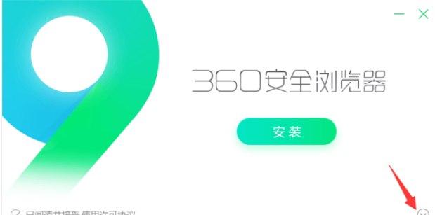 360浏览器软件介绍及软件安装简介