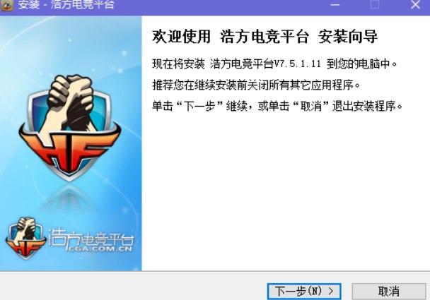 浩方对战软件介绍及安装使用教程
