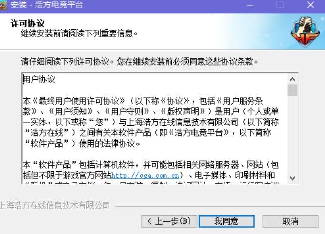 浩方对战软件介绍及安装使用教程