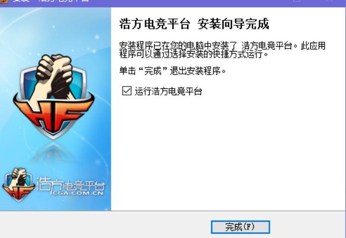浩方对战软件介绍及安装使用教程