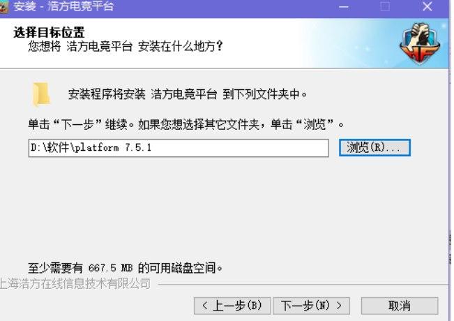 浩方对战软件介绍及安装使用教程