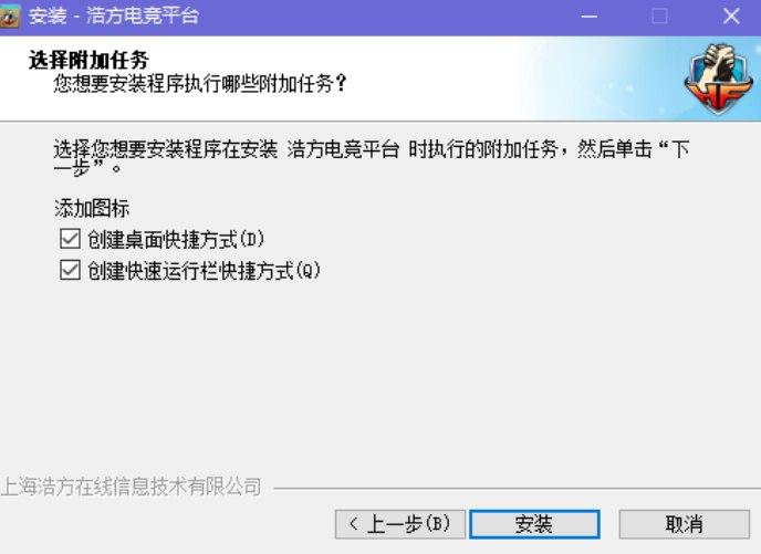 浩方对战软件介绍及安装使用教程