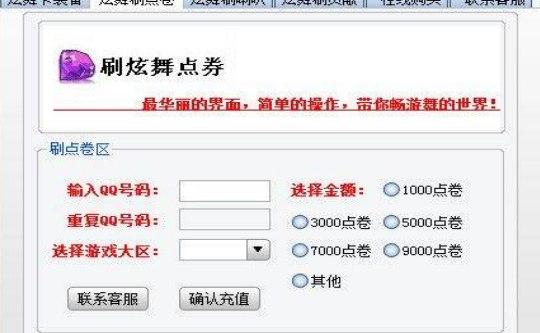 炫影卡八音助手软件介绍