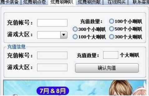 炫影卡八音助手软件介绍