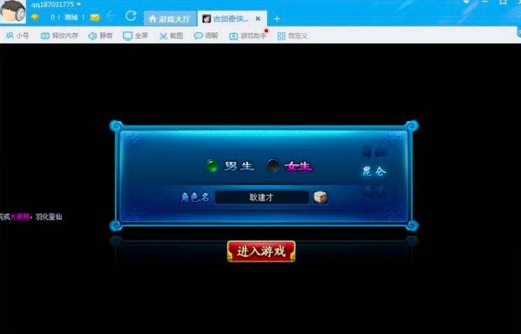 酷狗游戏软件简介和软件安装教程